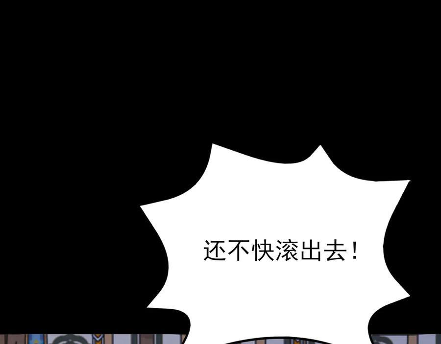 第147 合作被拒 第107页