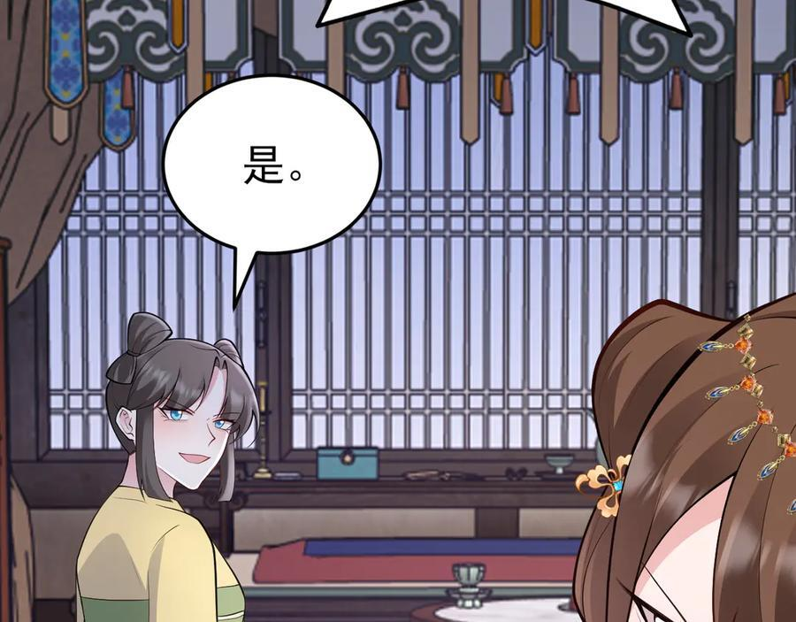 第147 合作被拒 第108页