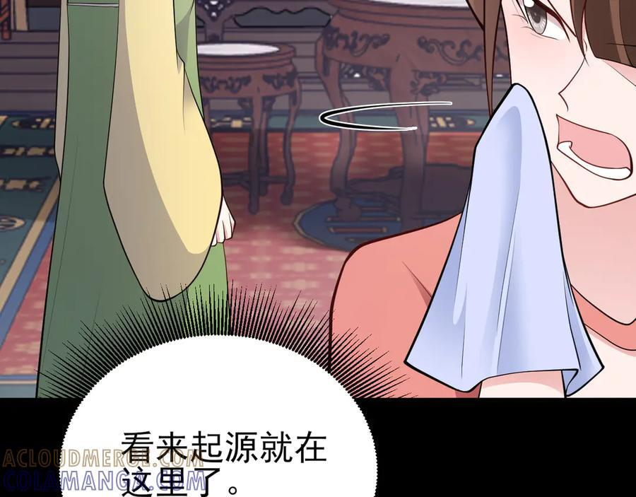 第147 合作被拒 第109页