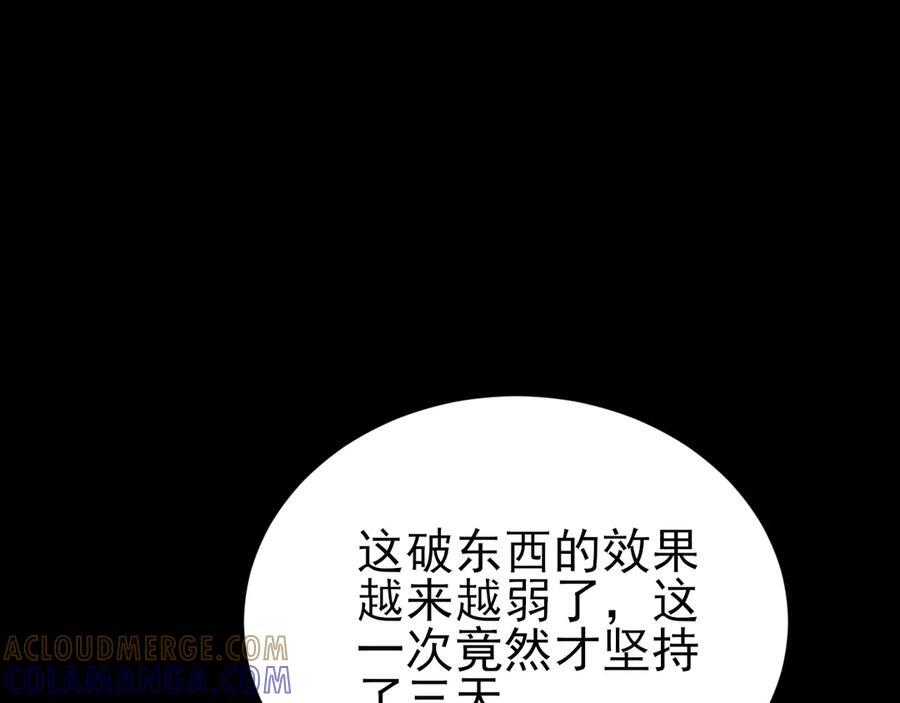 第147 合作被拒 第113页