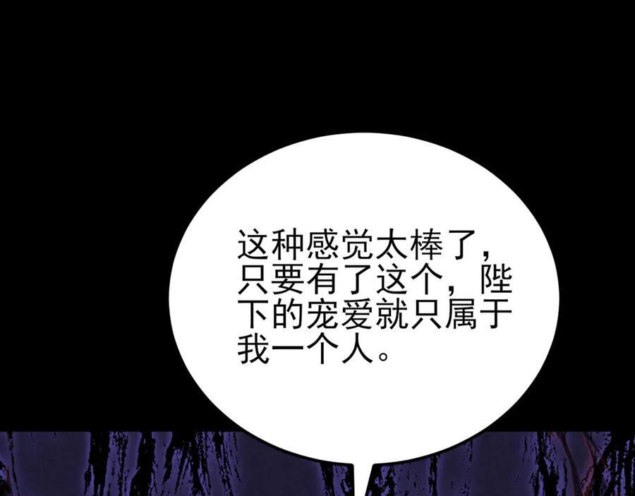 第147 合作被拒 第120页