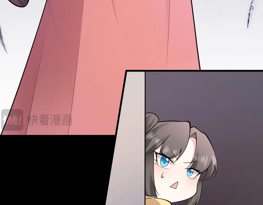 第147 合作被拒 第123页