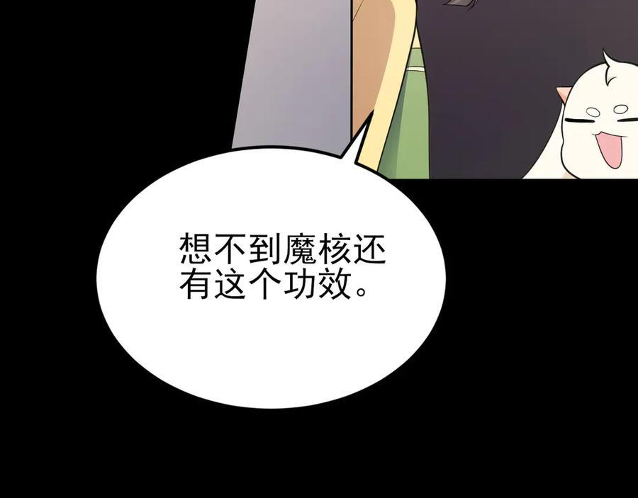 第147 合作被拒 第124页