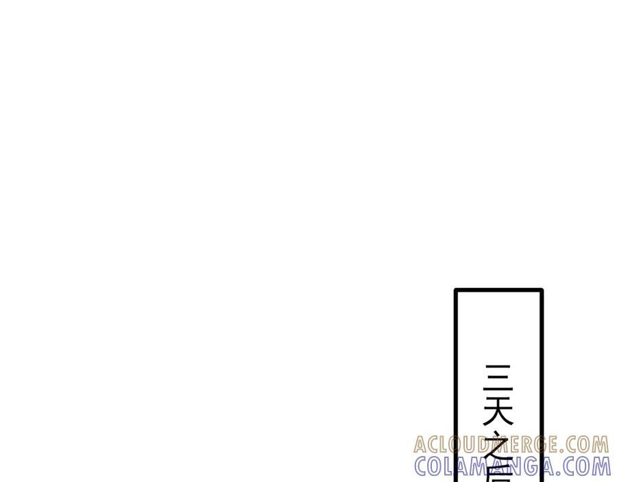 第147 合作被拒 第129页