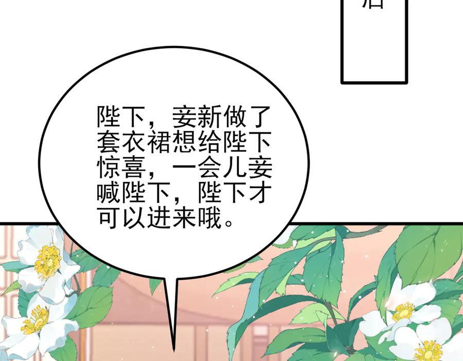 第147 合作被拒 第130页