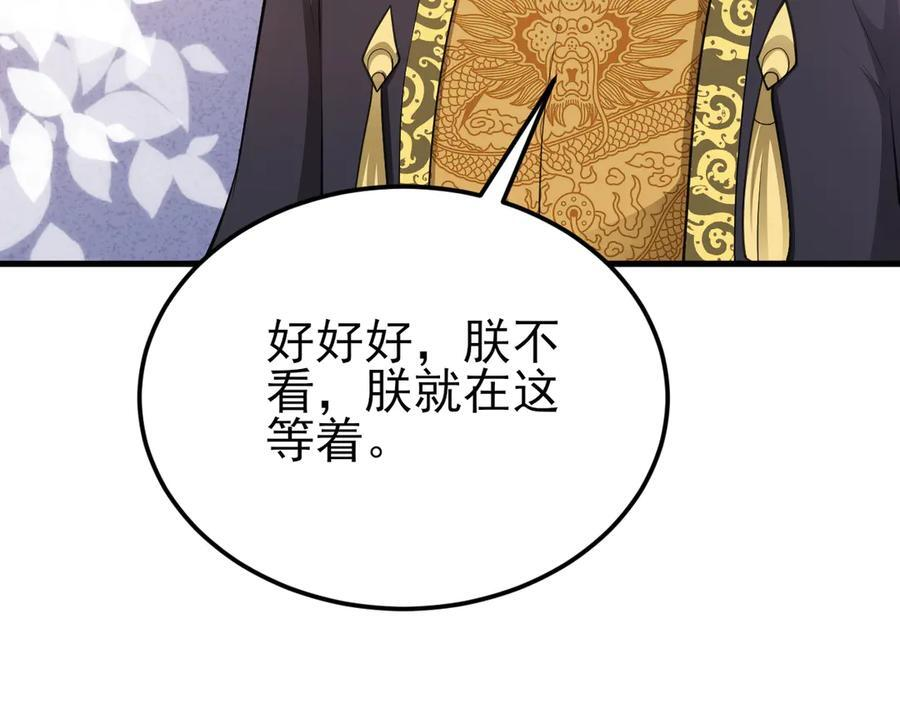 第147 合作被拒 第134页