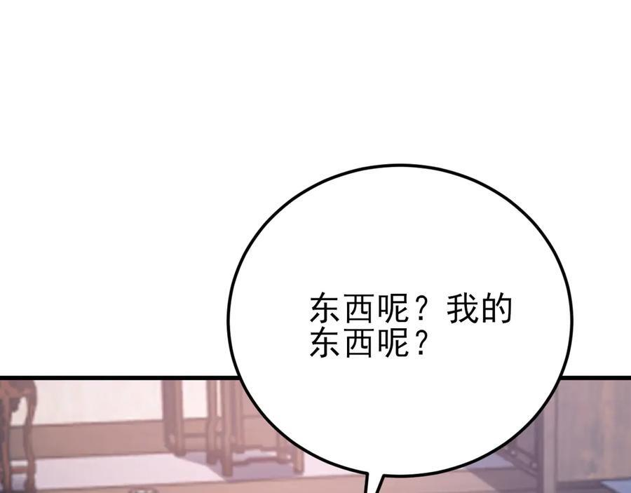 第147 合作被拒 第135页