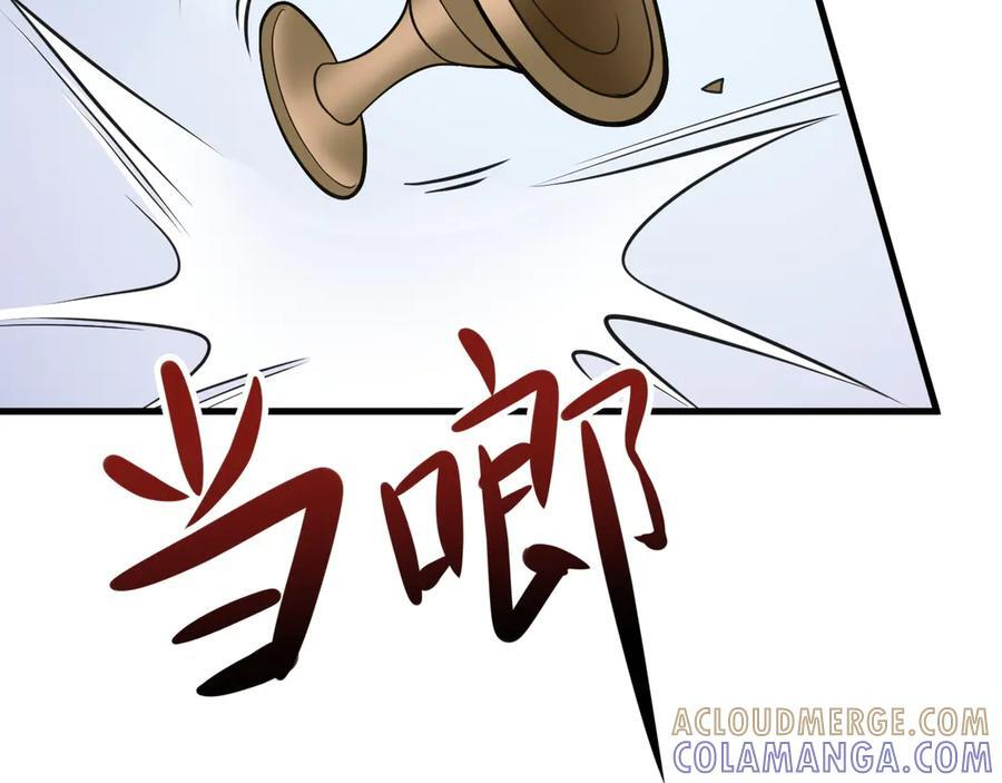 第147 合作被拒 第141页
