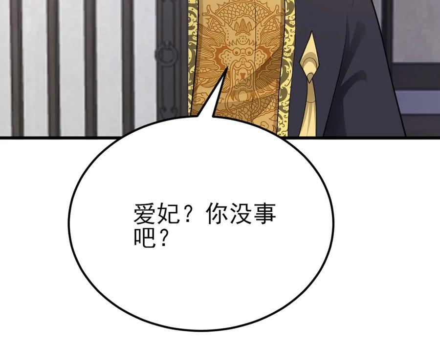 第147 合作被拒 第144页
