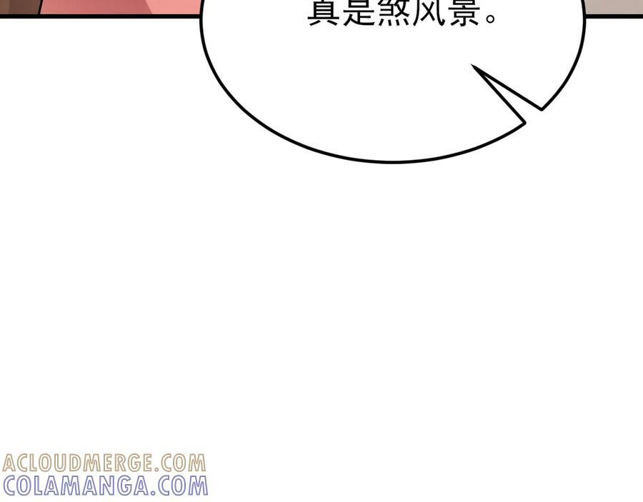 第148话 日出真好看~ 第9页