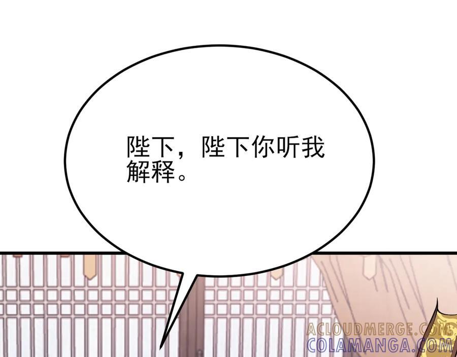 第148话 日出真好看~ 第13页
