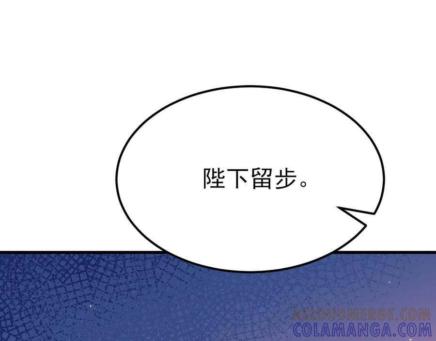 第148话 日出真好看~ 第17页