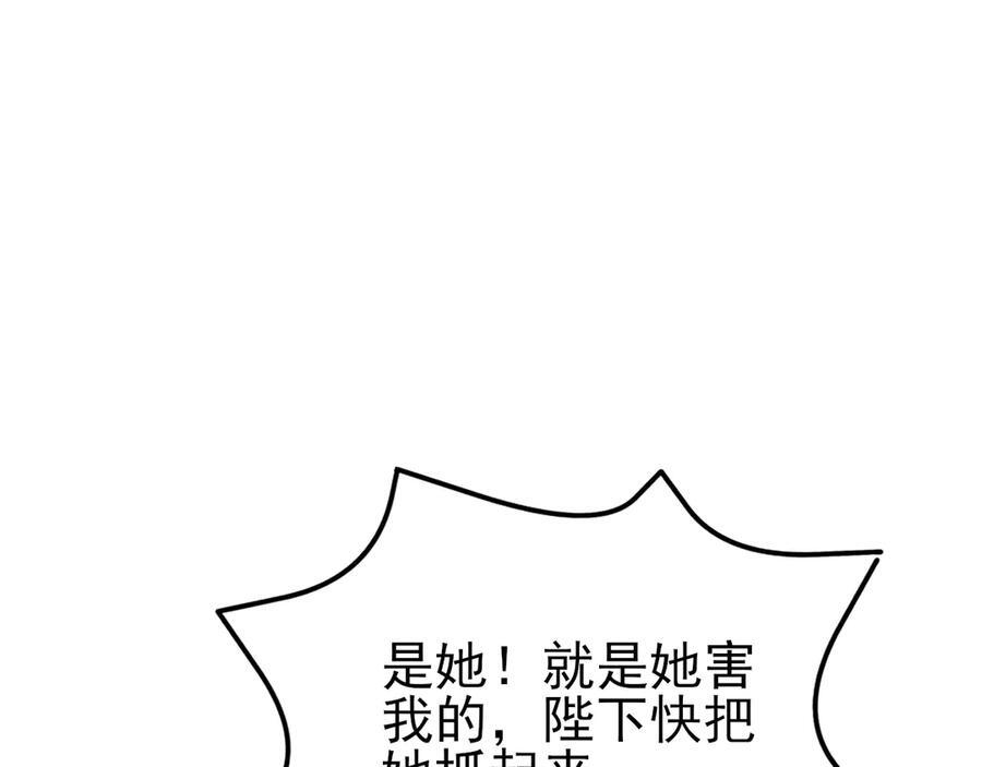 第148话 日出真好看~ 第23页