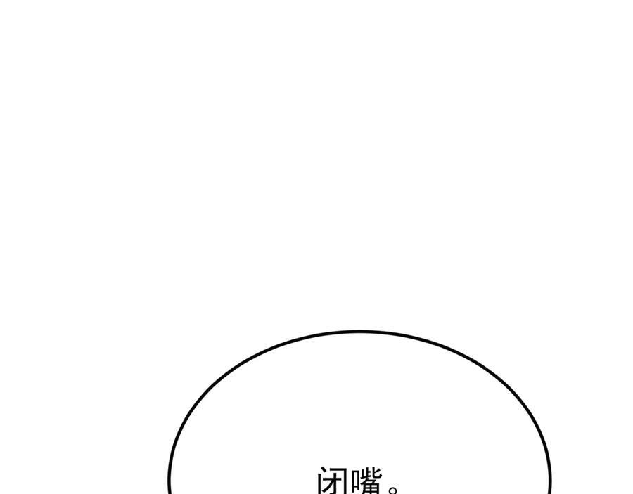 第148话 日出真好看~ 第26页