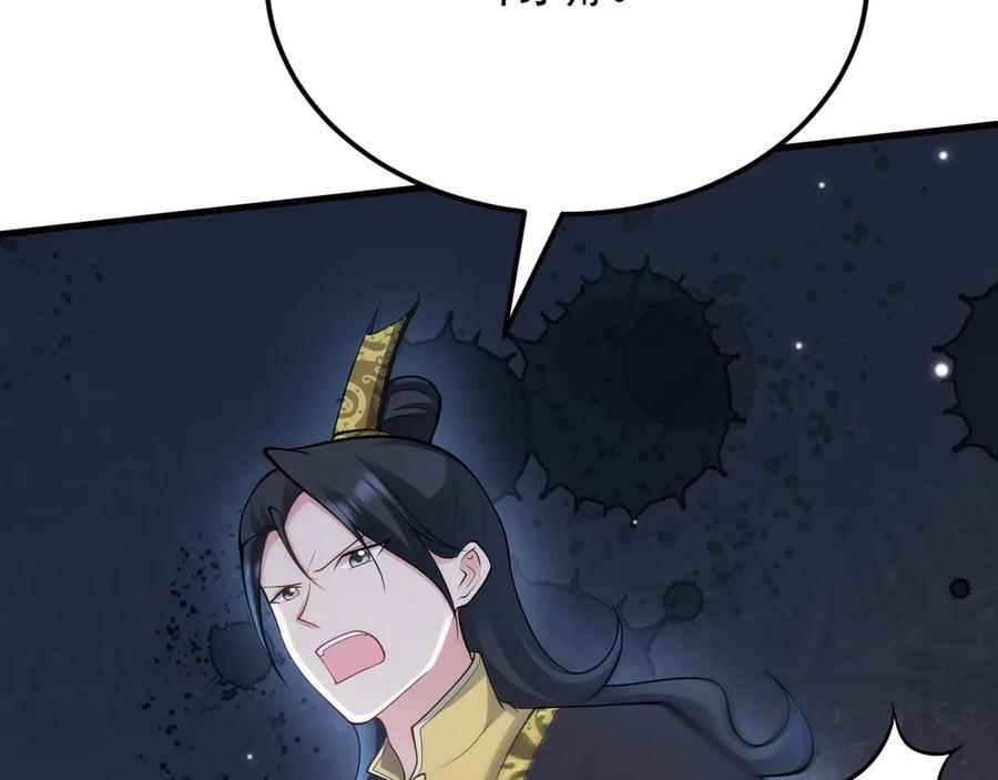 第148话 日出真好看~ 第27页