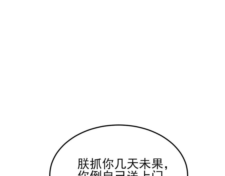 第148话 日出真好看~ 第32页