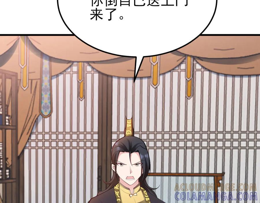 第148话 日出真好看~ 第33页