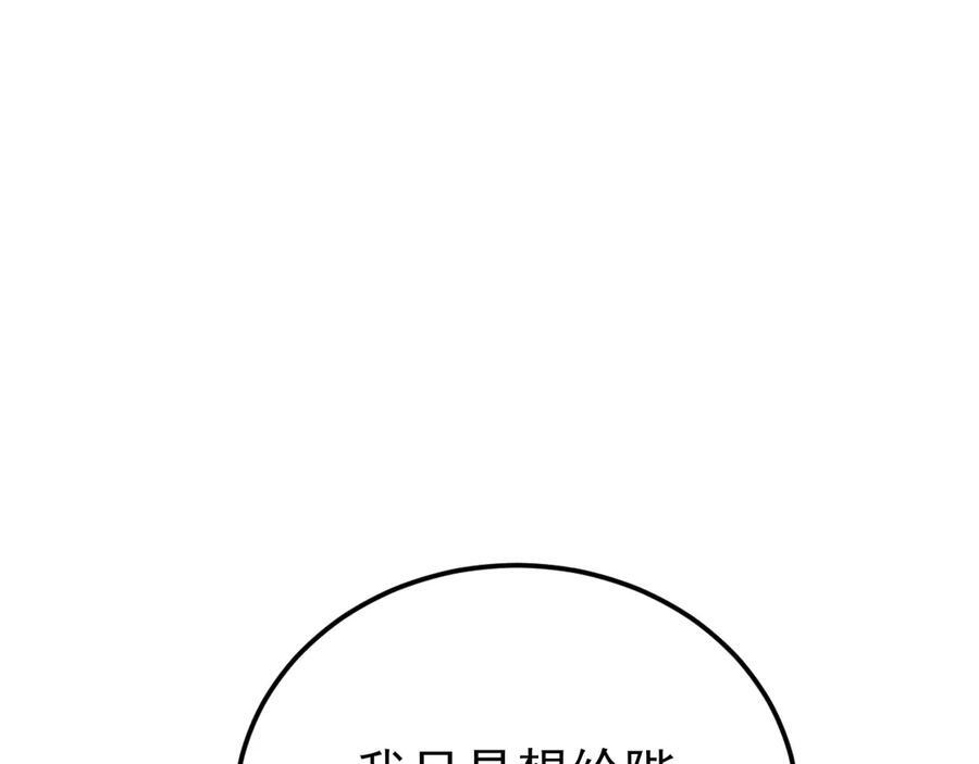 第148话 日出真好看~ 第35页