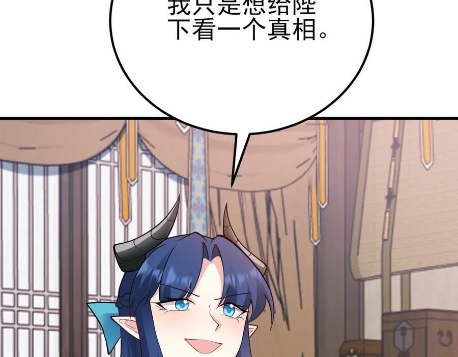 第148话 日出真好看~ 第36页