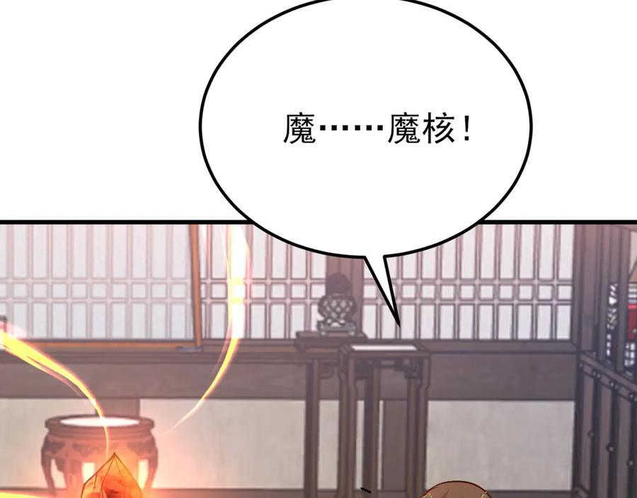 第148话 日出真好看~ 第39页