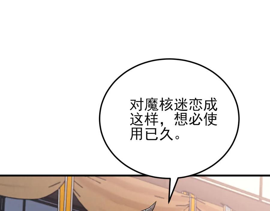 第148话 日出真好看~ 第42页