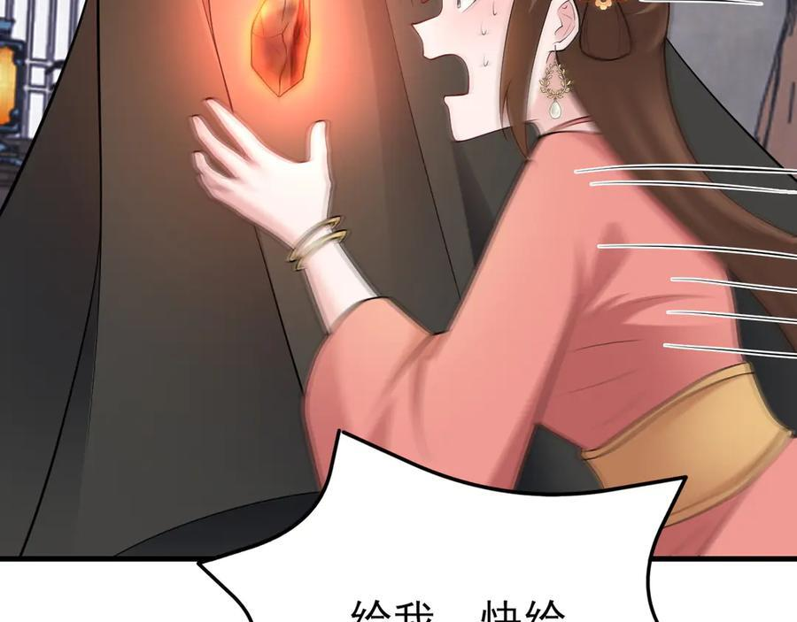 第148话 日出真好看~ 第44页