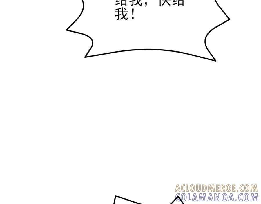 第148话 日出真好看~ 第45页