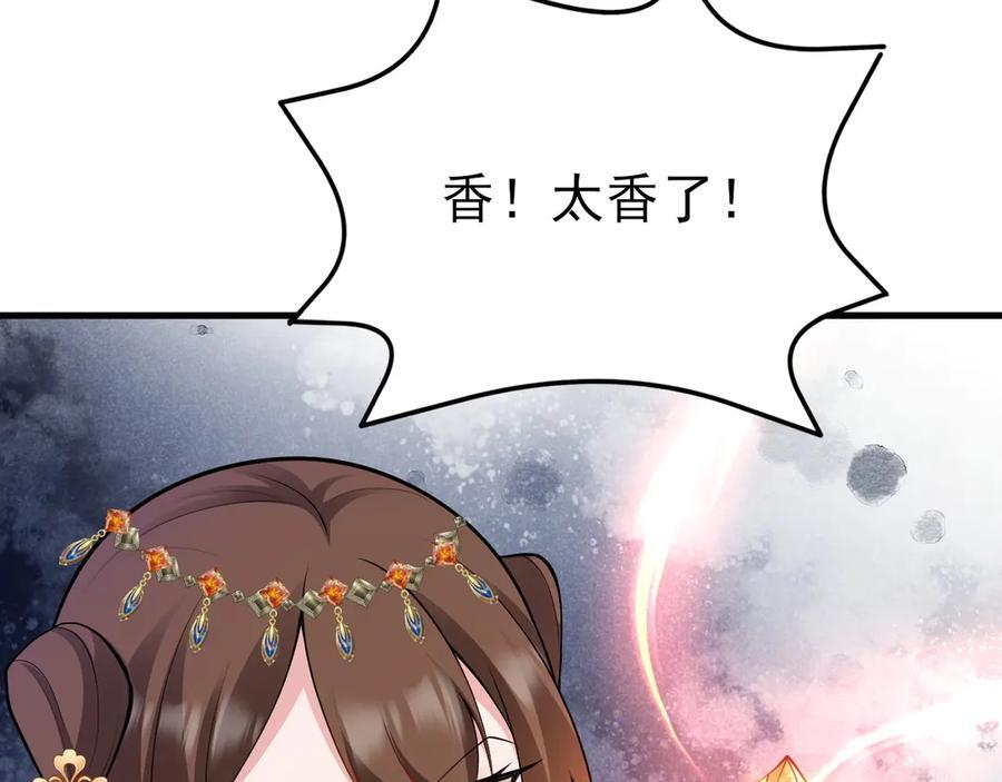 第148话 日出真好看~ 第46页