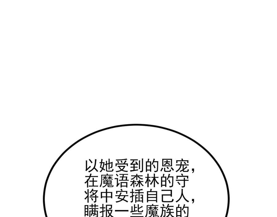 第148话 日出真好看~ 第48页