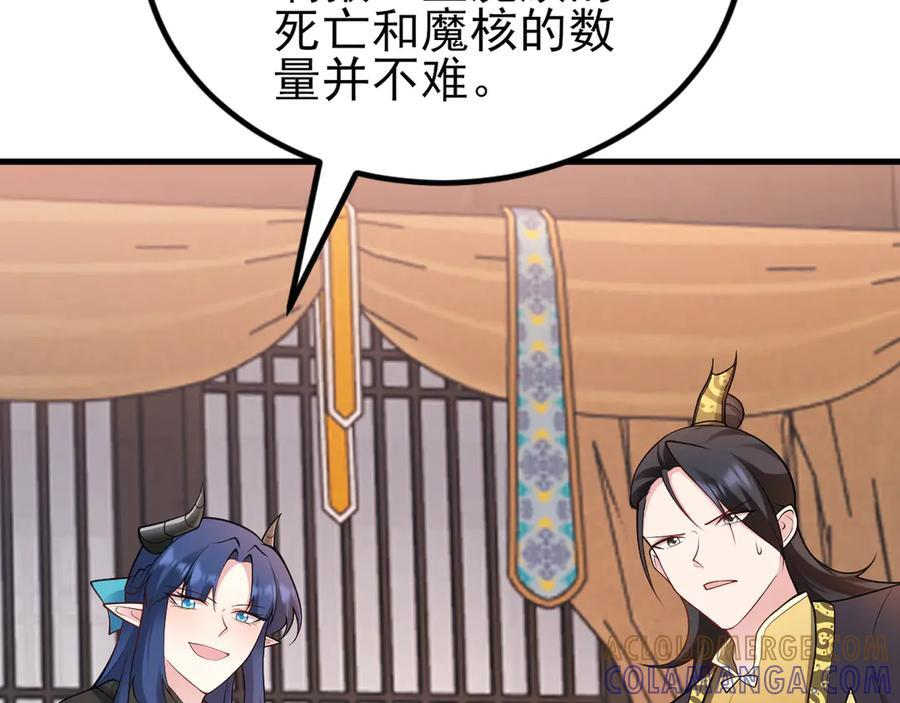 第148话 日出真好看~ 第49页