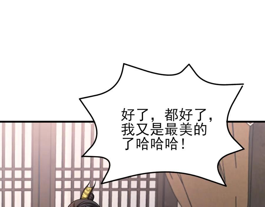 第148话 日出真好看~ 第52页