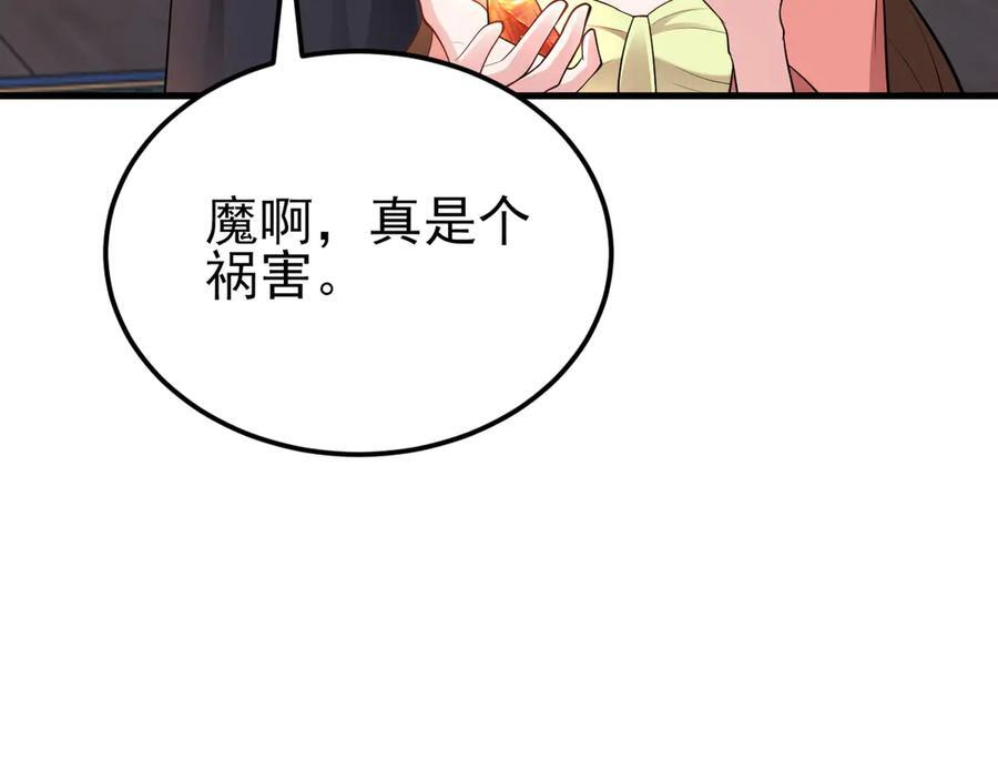 第148话 日出真好看~ 第54页