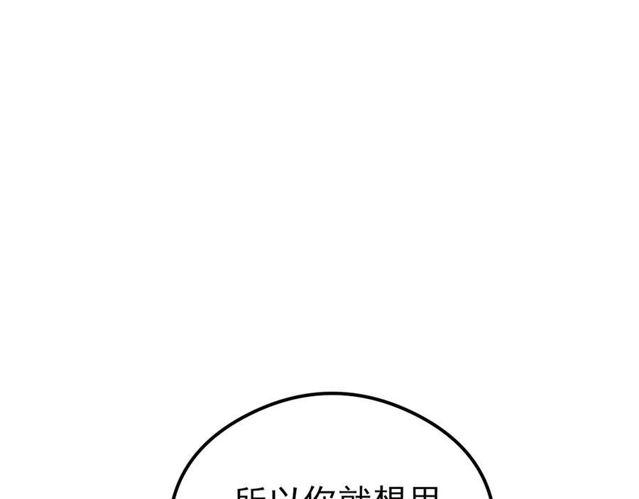 第148话 日出真好看~ 第56页