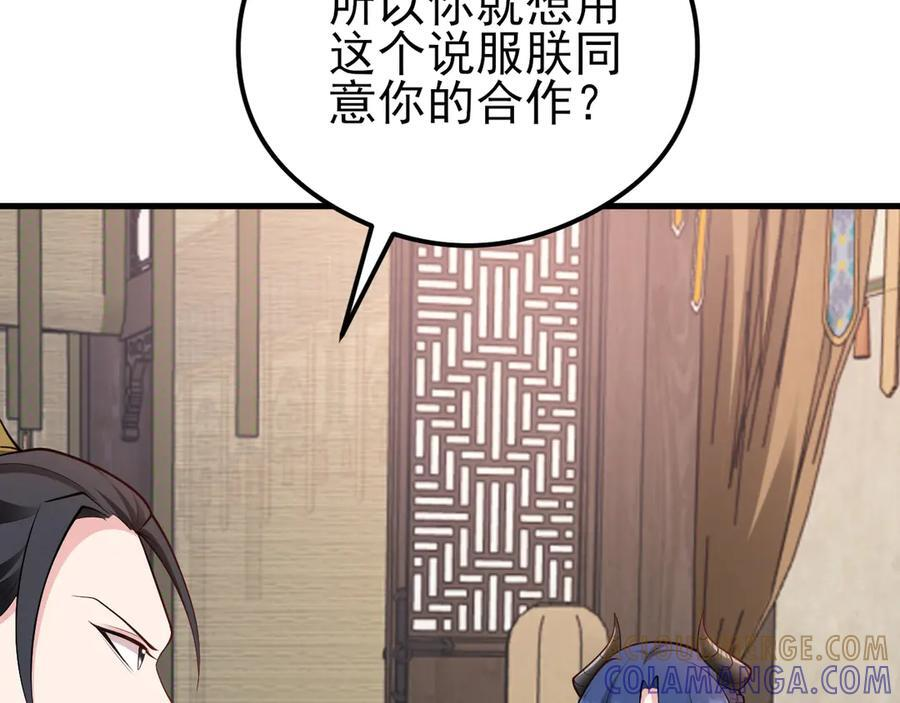 第148话 日出真好看~ 第57页