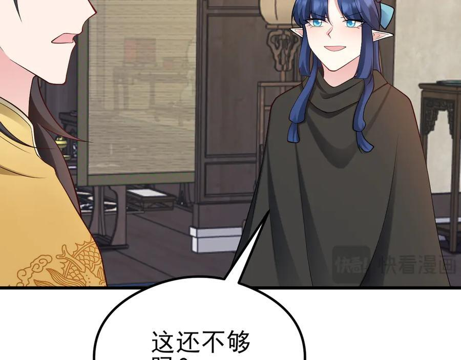 第148话 日出真好看~ 第58页