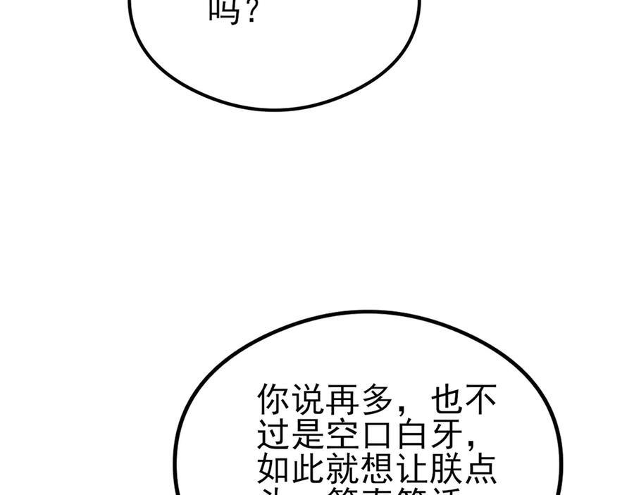 第148话 日出真好看~ 第59页