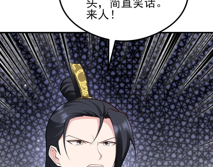 第148话 日出真好看~ 第60页