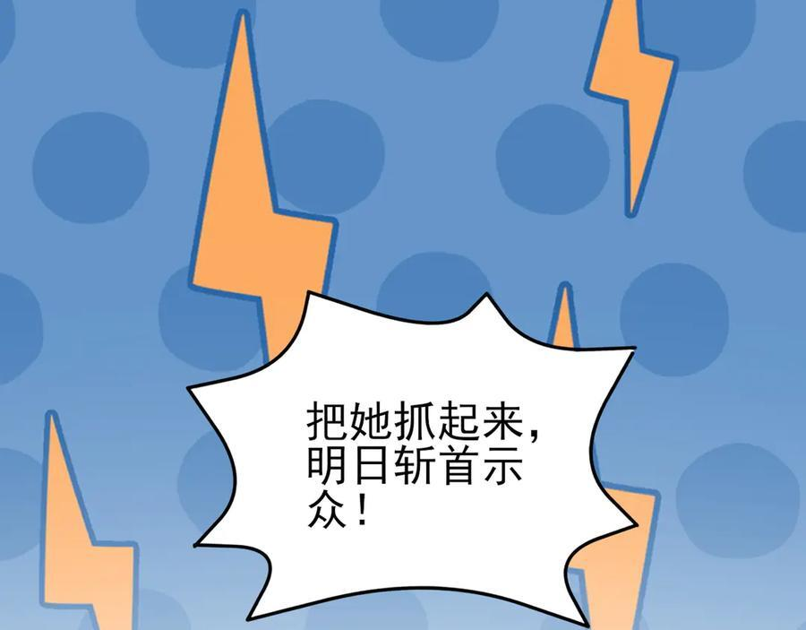 第148话 日出真好看~ 第66页