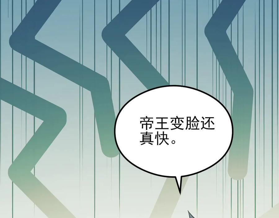 第148话 日出真好看~ 第68页