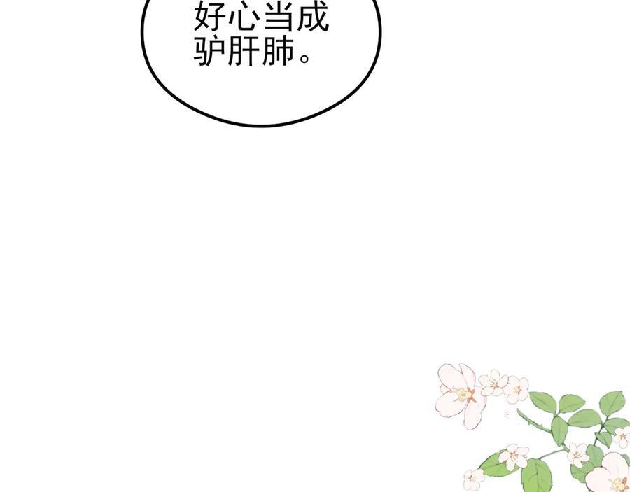 第148话 日出真好看~ 第70页