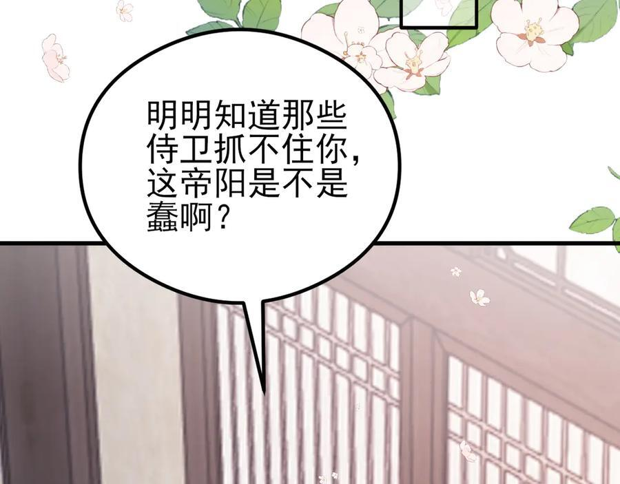 第148话 日出真好看~ 第72页