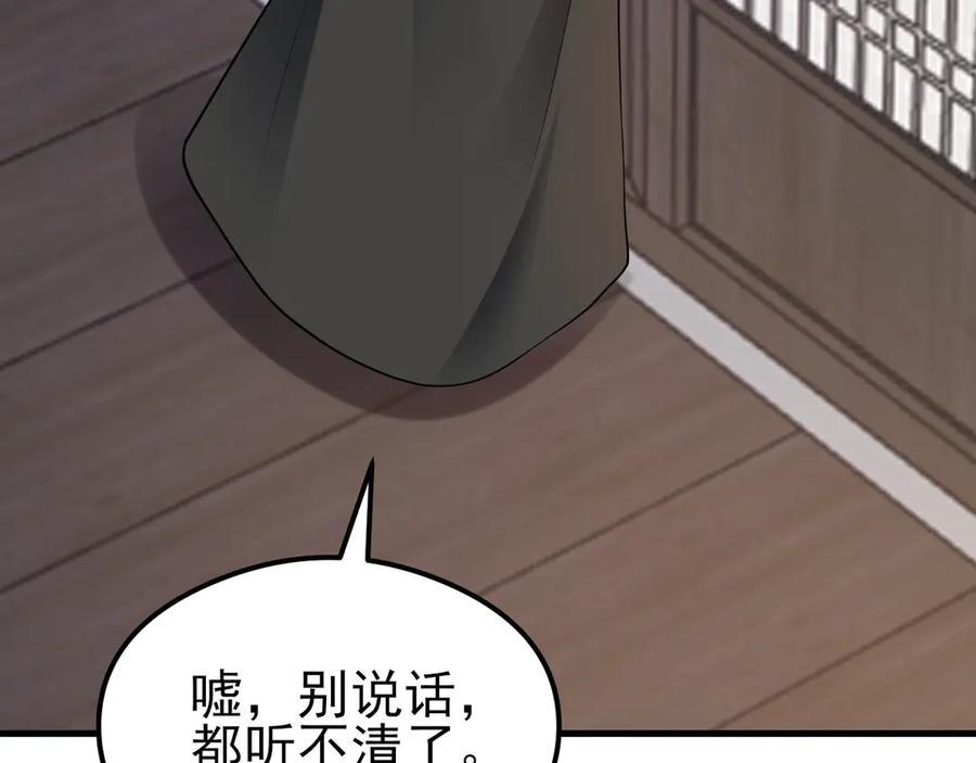第148话 日出真好看~ 第74页