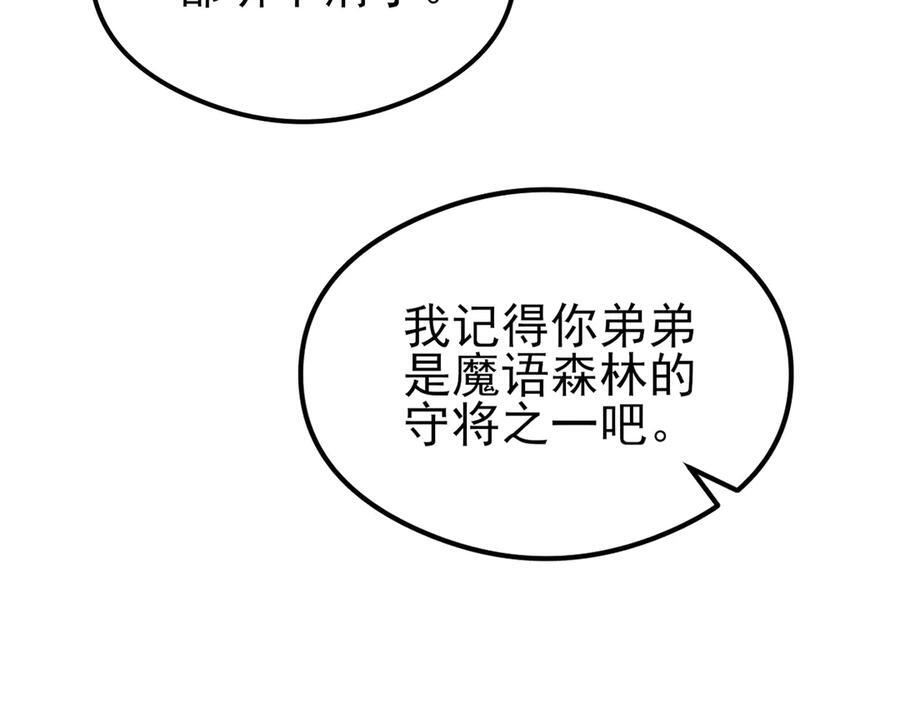 第148话 日出真好看~ 第75页