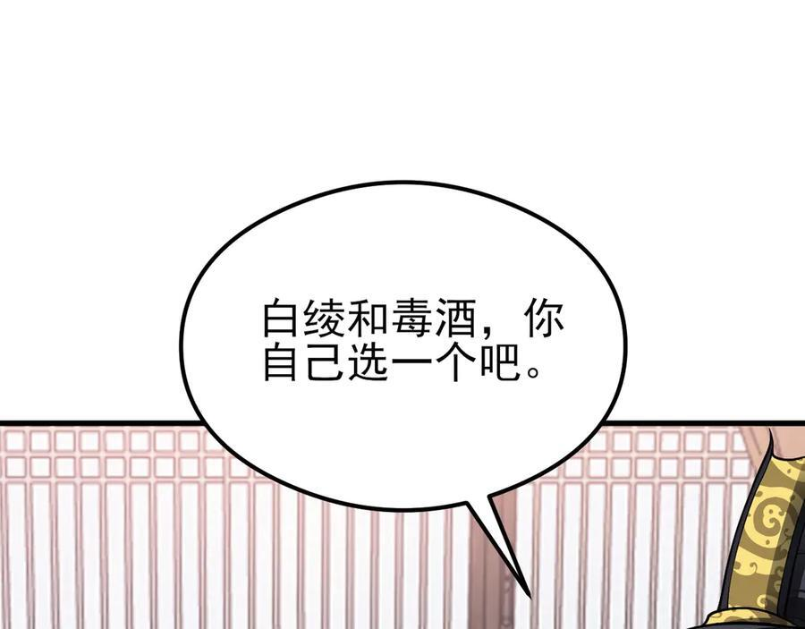 第148话 日出真好看~ 第76页