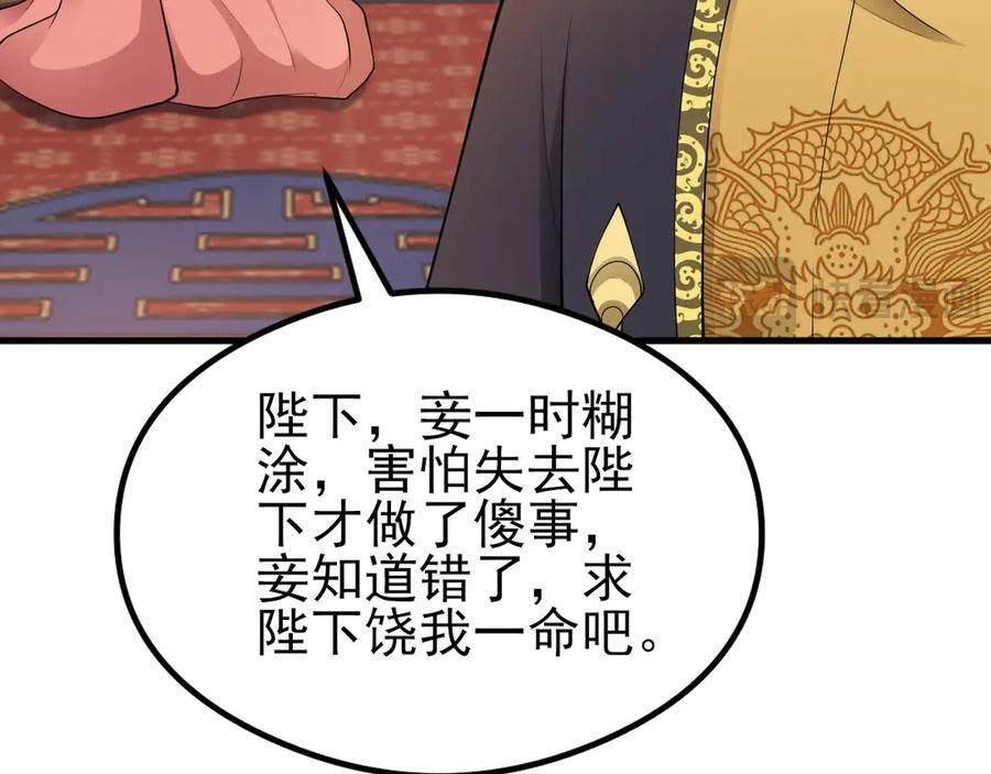 第148话 日出真好看~ 第78页