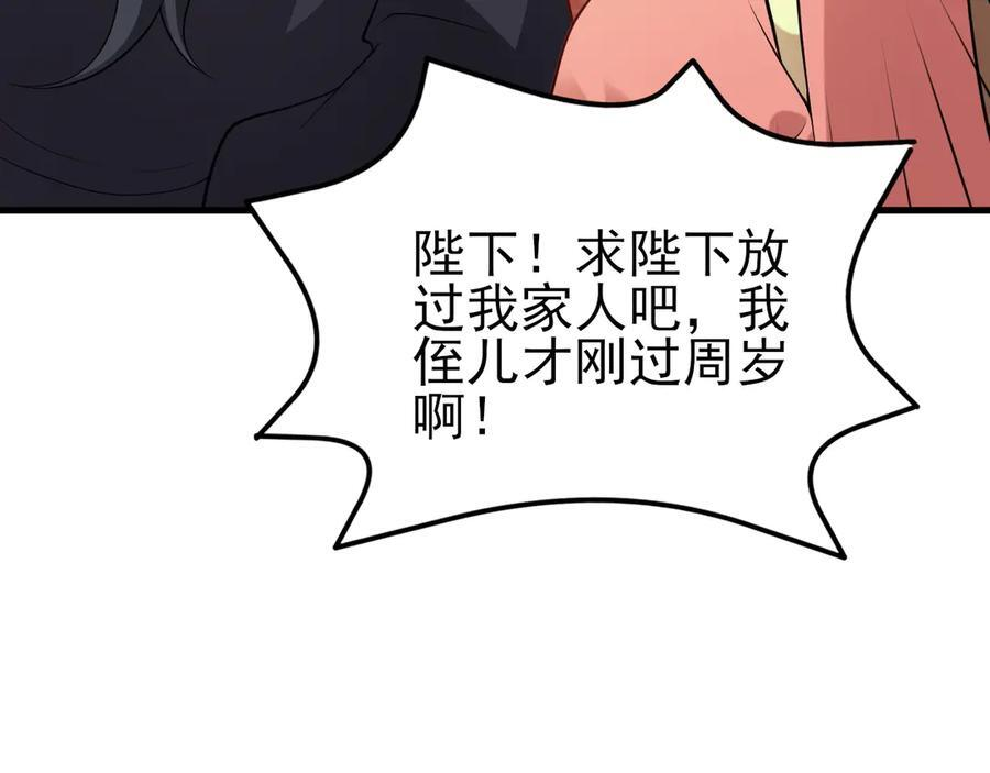 第148话 日出真好看~ 第83页