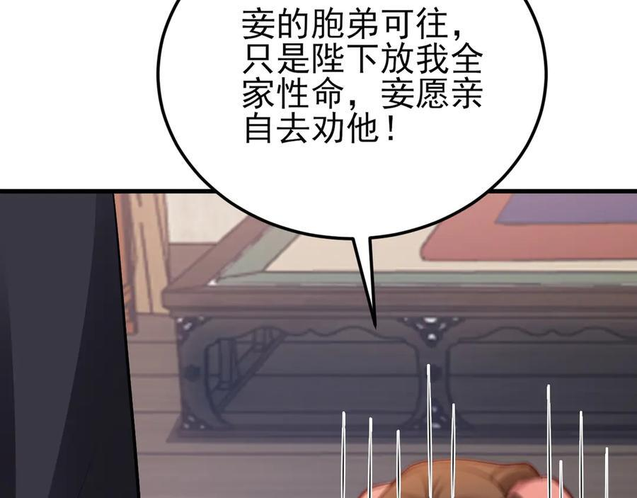 第148话 日出真好看~ 第90页