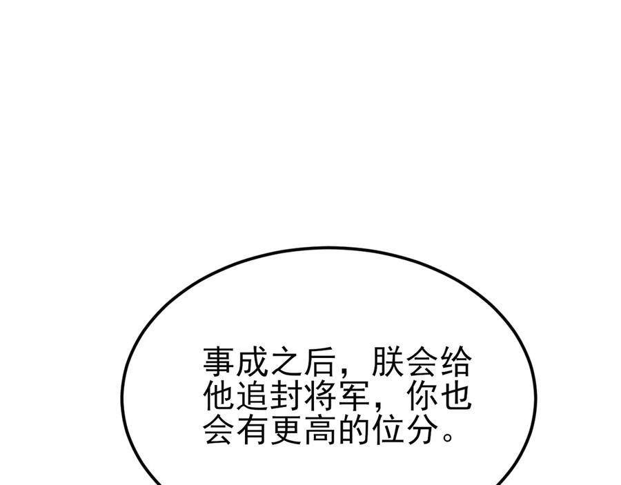 第148话 日出真好看~ 第94页