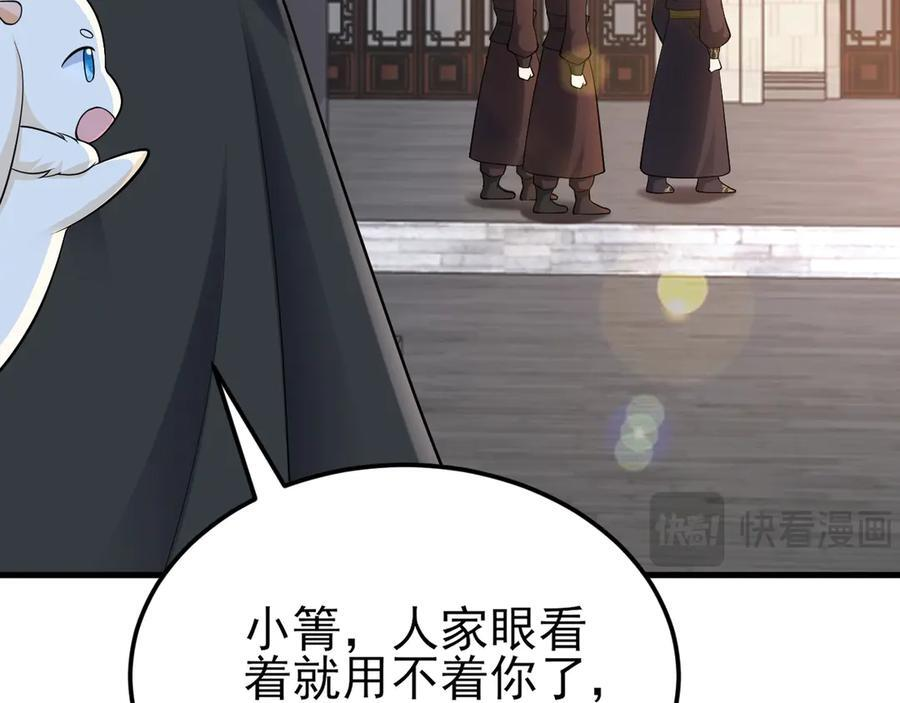 第148话 日出真好看~ 第99页