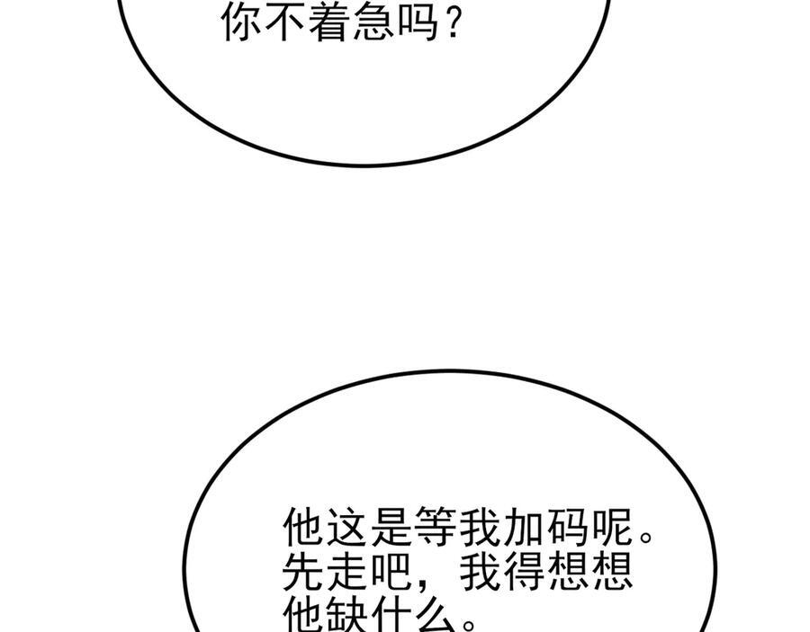 第148话 日出真好看~ 第100页